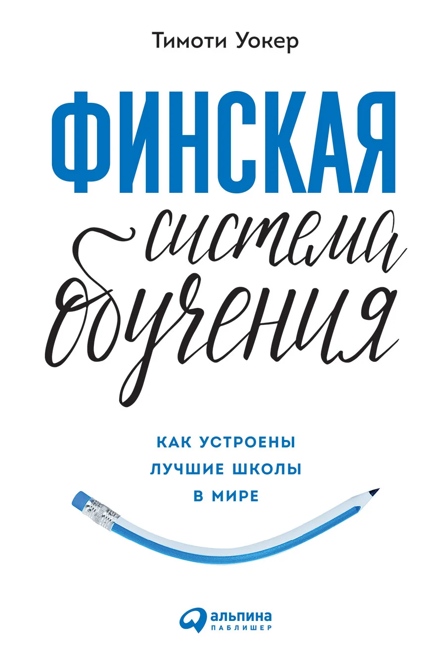 Хорошее самочувствие и хорошие оценки: может ли учеба приносить счастье?  Американский опыт в финской школе | Forbes Woman