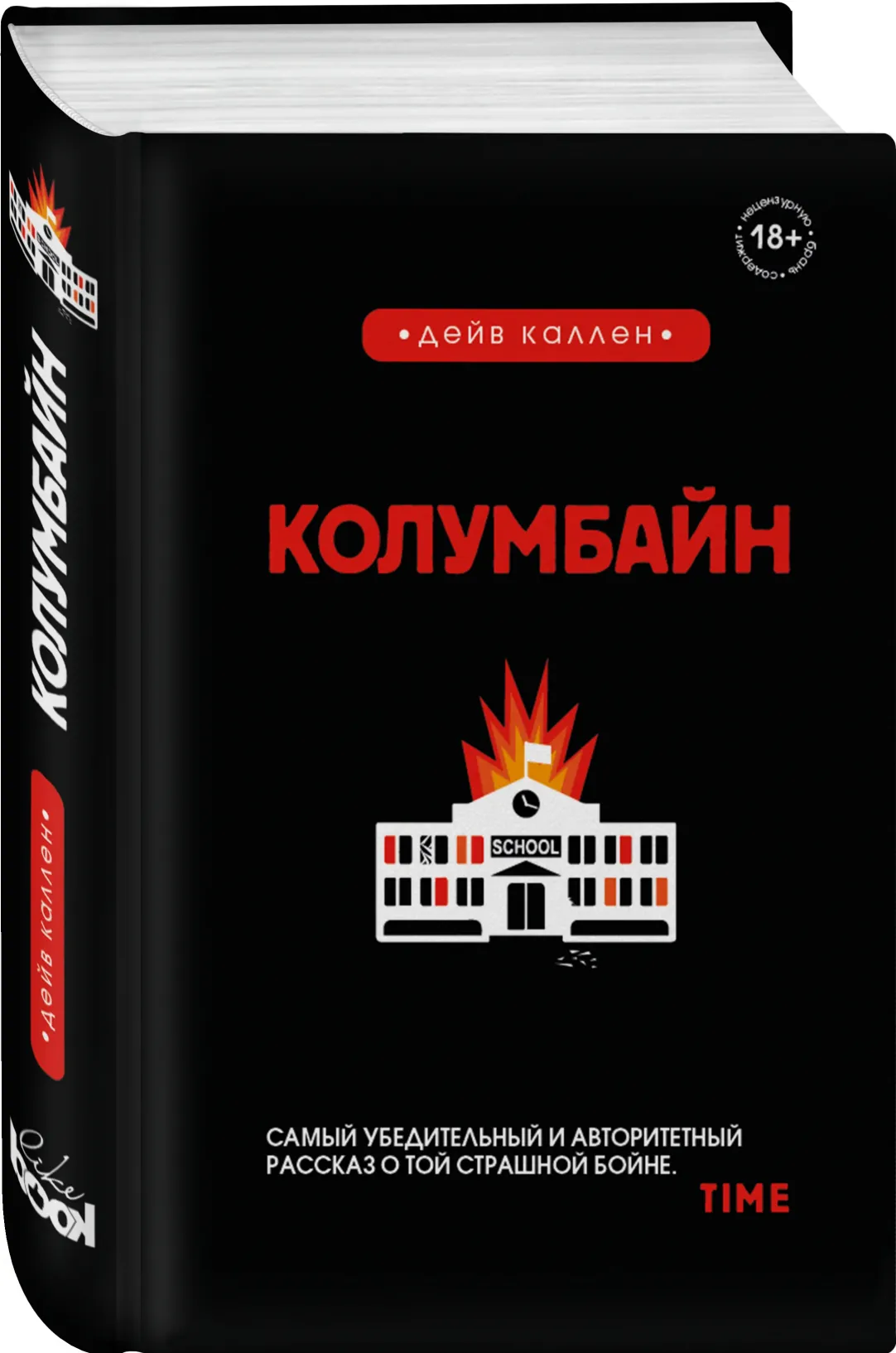 Большая книга