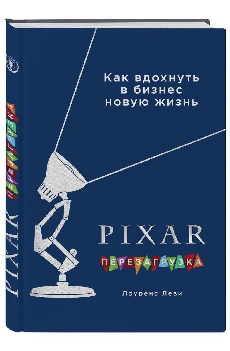 Всем спасибо: как Pixar впервые в истории Голливуда включила всех  сотрудников в титры | Forbes.ru