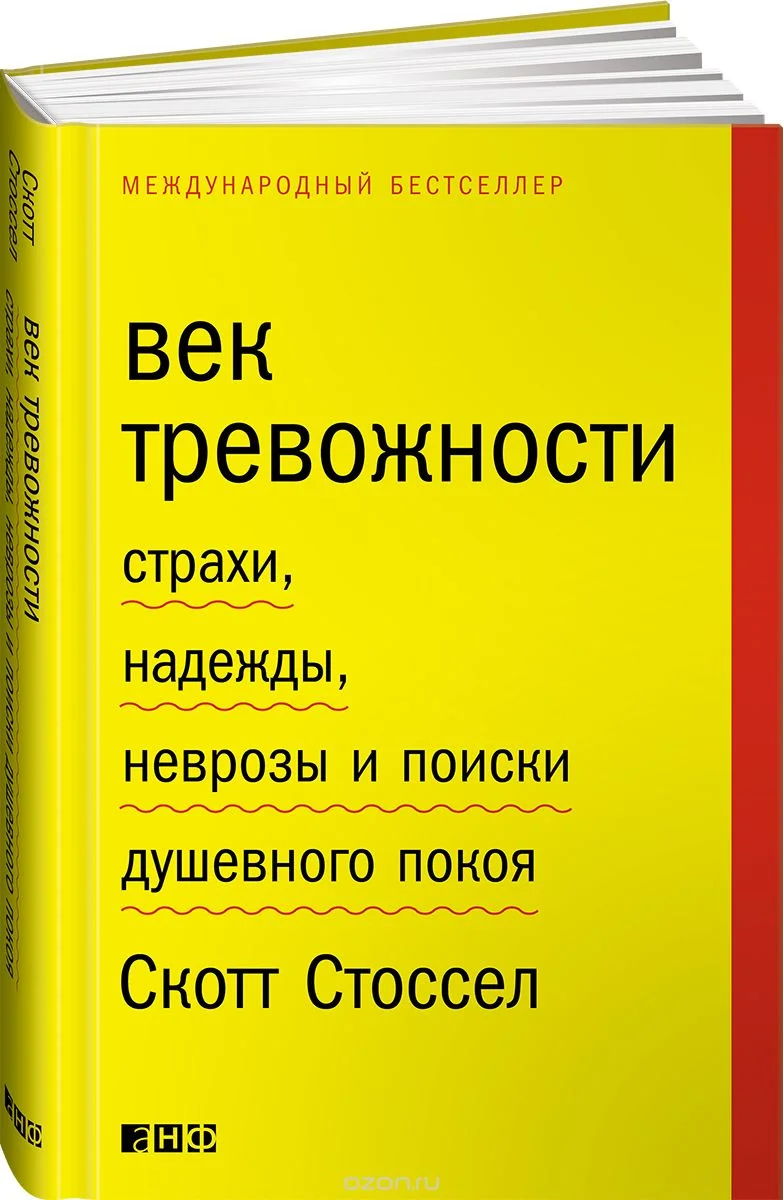 Нервные времена: как тревожность превратилась в диагноз, и что под ней  понимают психологи | Forbes Woman