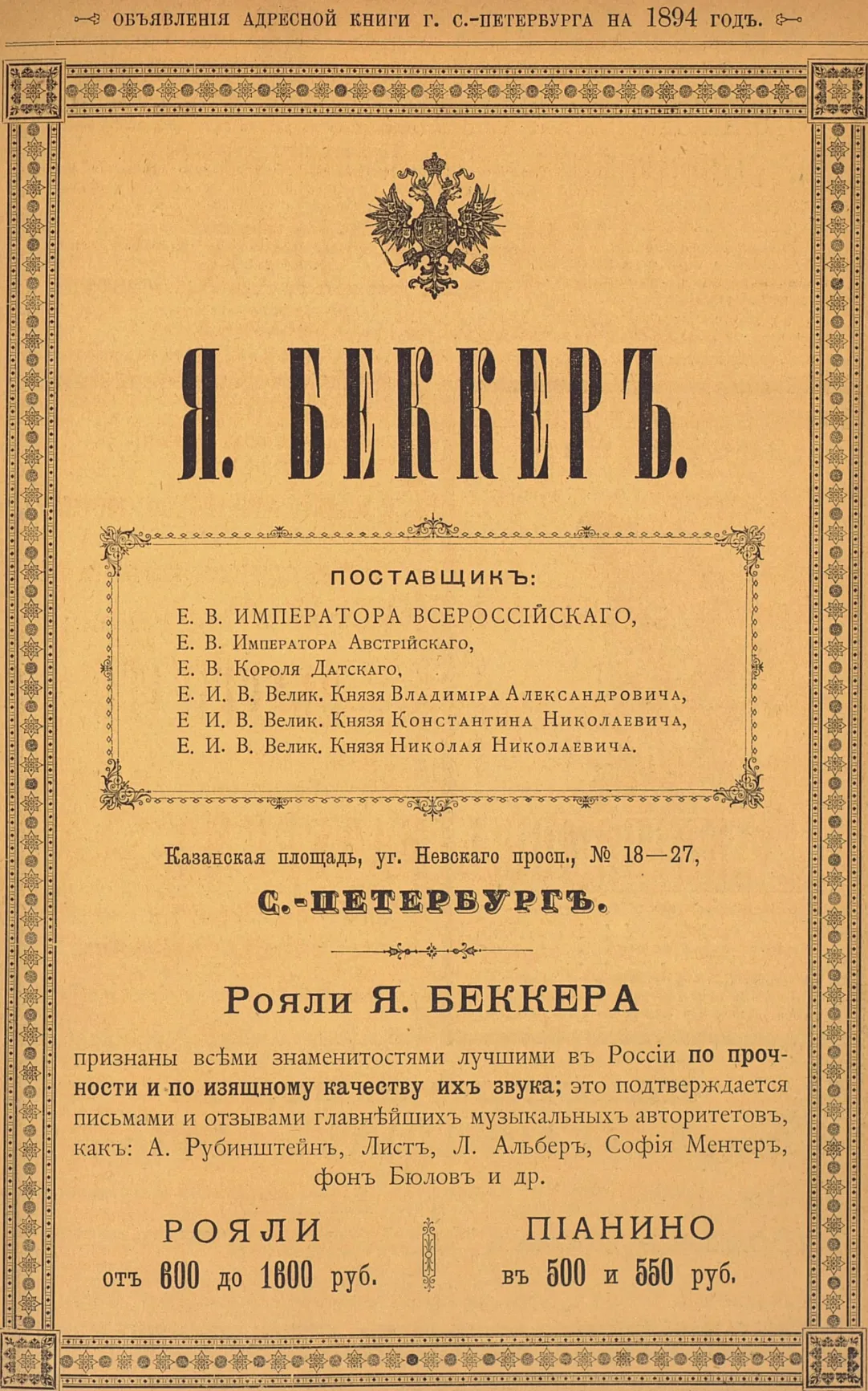 Музыка их связала. Кто и как зарабатывал на любви России к красивой мелодии  | Forbes.ru