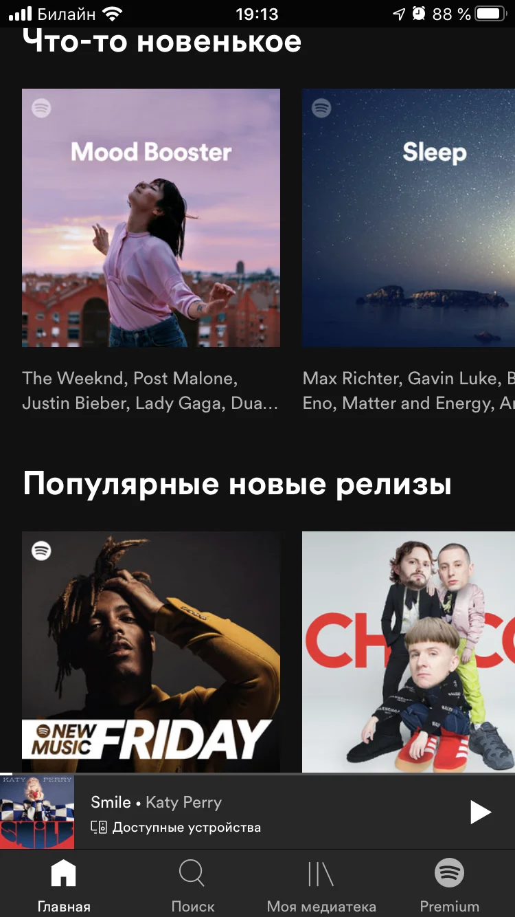 Приложение Spotify появилось в российских App Store и Google Play |  Forbes.ru