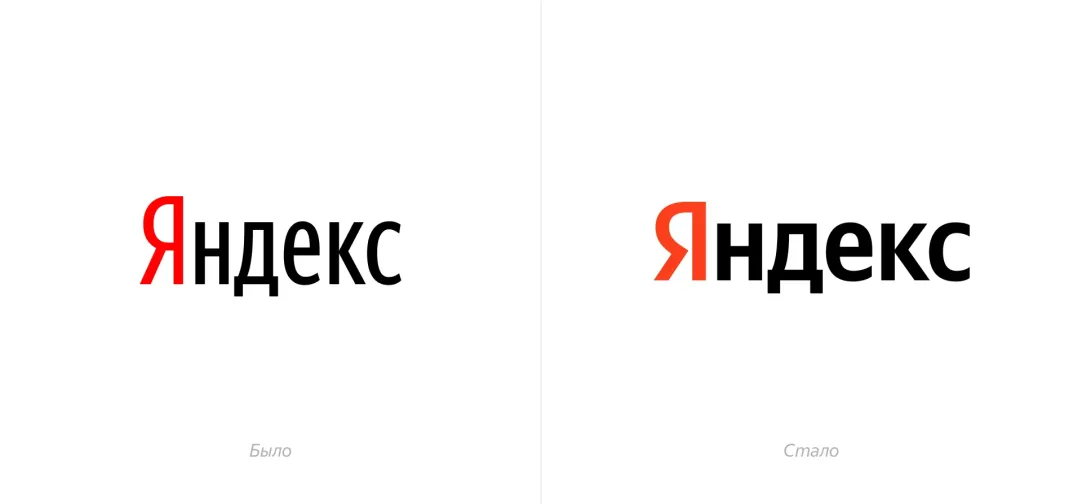 Яндекс» сменил логотип впервые за 13 лет | Forbes.ru