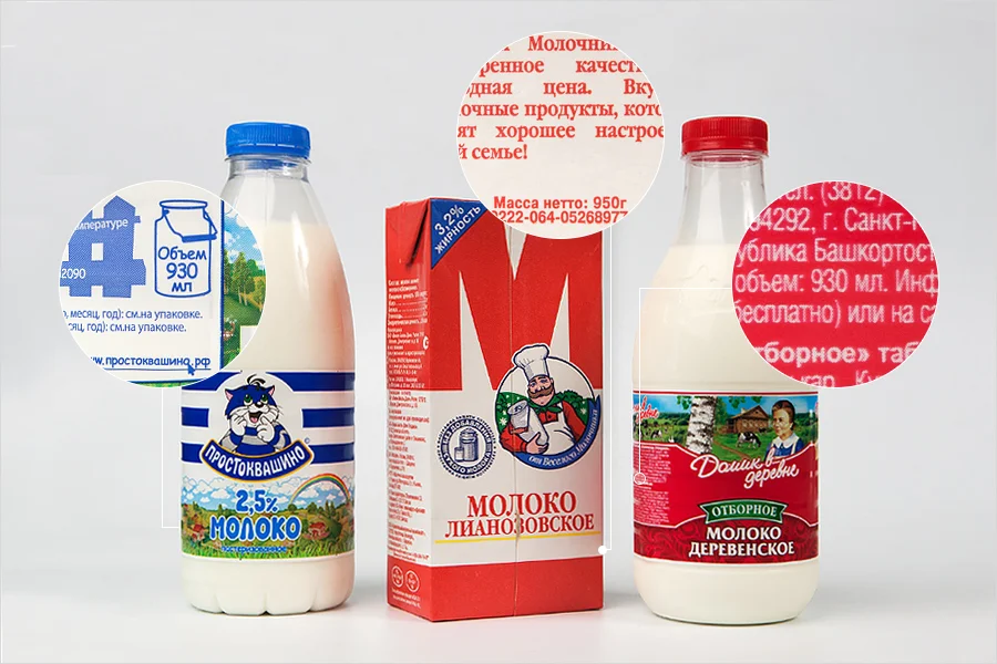 Молочная продукция запрет. Этикетки молочной продукции. Информация на упаковке молока. Маркировка молочной продукции. Молоко этикетка.
