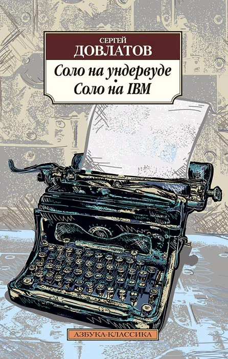 Частушки про Сергея — поздравительные и просто весёлые частушки для мужчин с именем Серёга