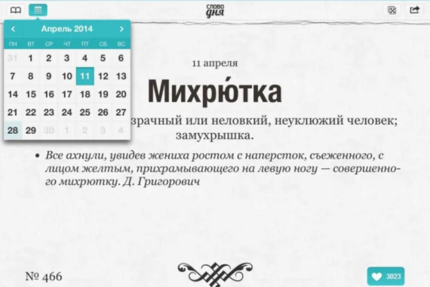 Небанальный Навык: 13 Приложений Для Нескучного Самообразования.