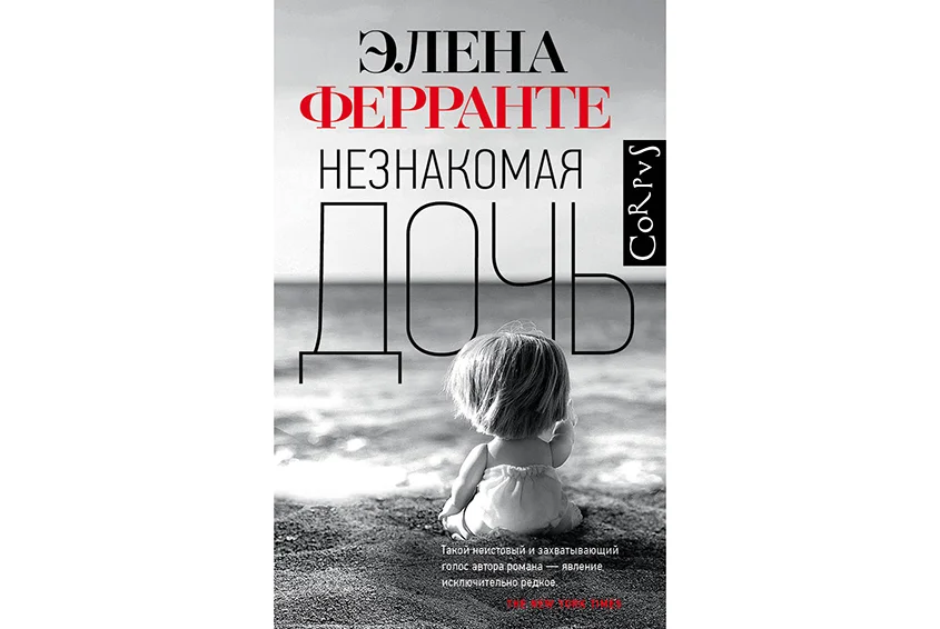 Просто о сложном: 20+ детских книг на взрослые темы