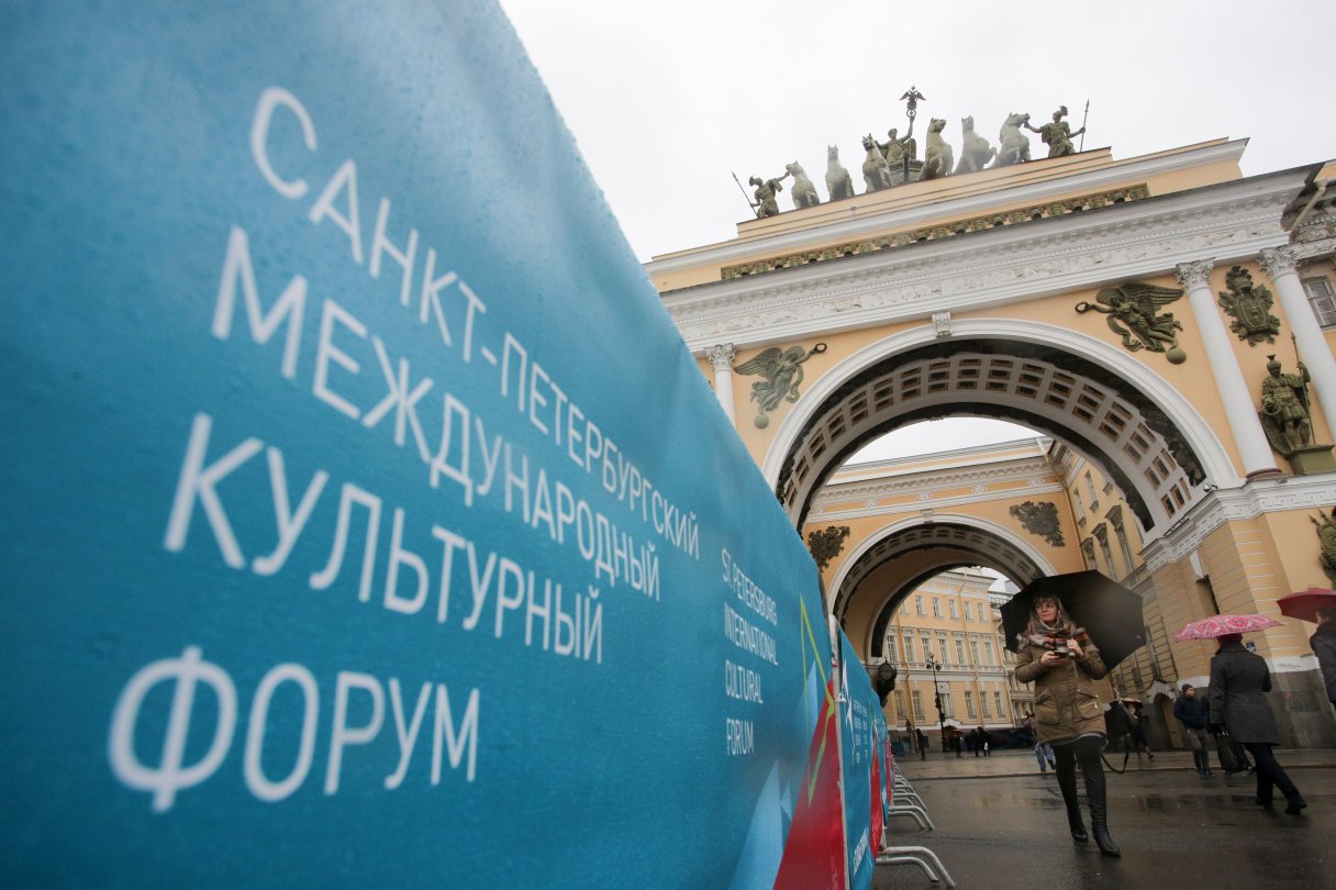 Санкт петербургский международный культурный. Санкт-Петербургский Международный культурный форум. Международный культурный форум. Петербургский Международный культурный форум. Питерская культура.