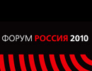 Форум «Россия-2010»