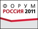Форум Россия 2011