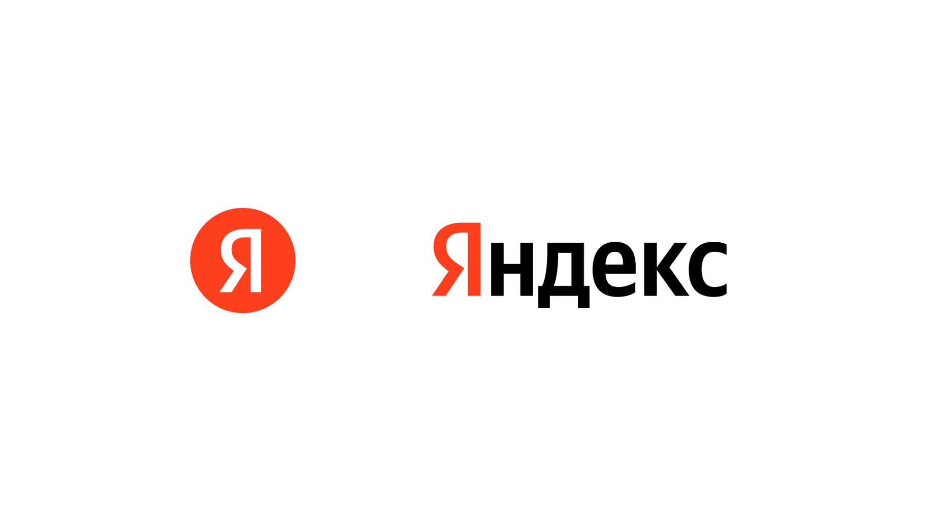 Квадратик яндекса. Новый логотип Яндекса.