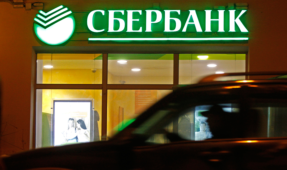 Сбер приостановил it ипотеку. Ночной Сбербанк. Сбербанк ночью. Перевод запрещен Сбербанк. Закрытый Сбербанк ночью.