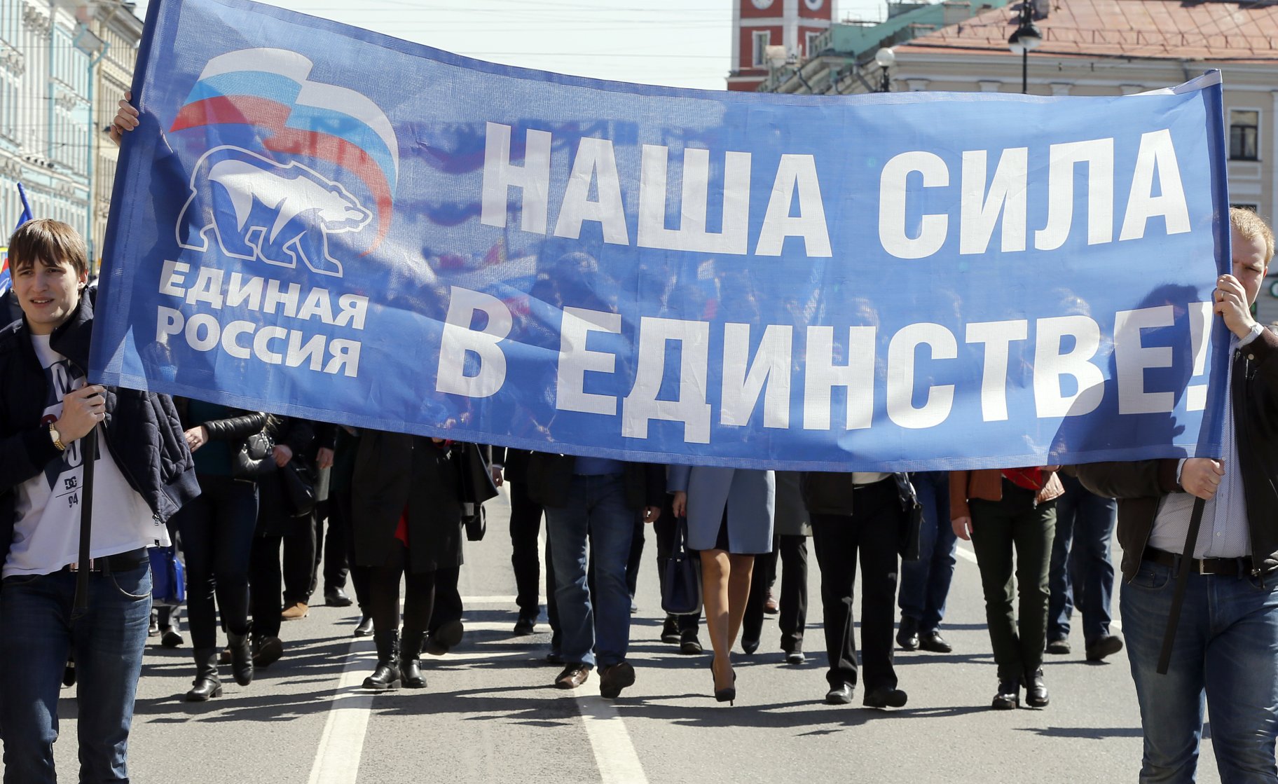 Политика сила народ. Сила в единстве фото.