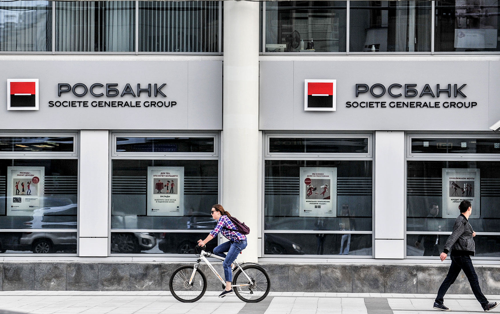 Сайт банк росбанк. Росбанк группа societe generale. Логотип societe generale Росбанк. АКБ Росбанк. Росбанк дом.