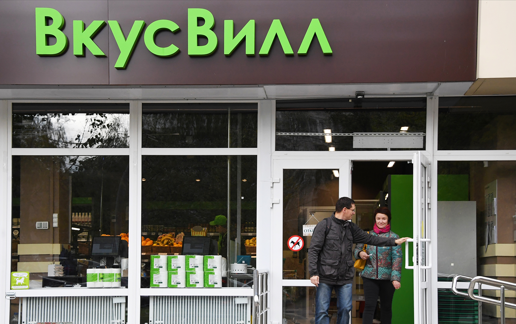 ВкусВилл, магазин продуктов, ул. Маршала Рыбалко, 5, Москва, Россия - Яндекс.Кар