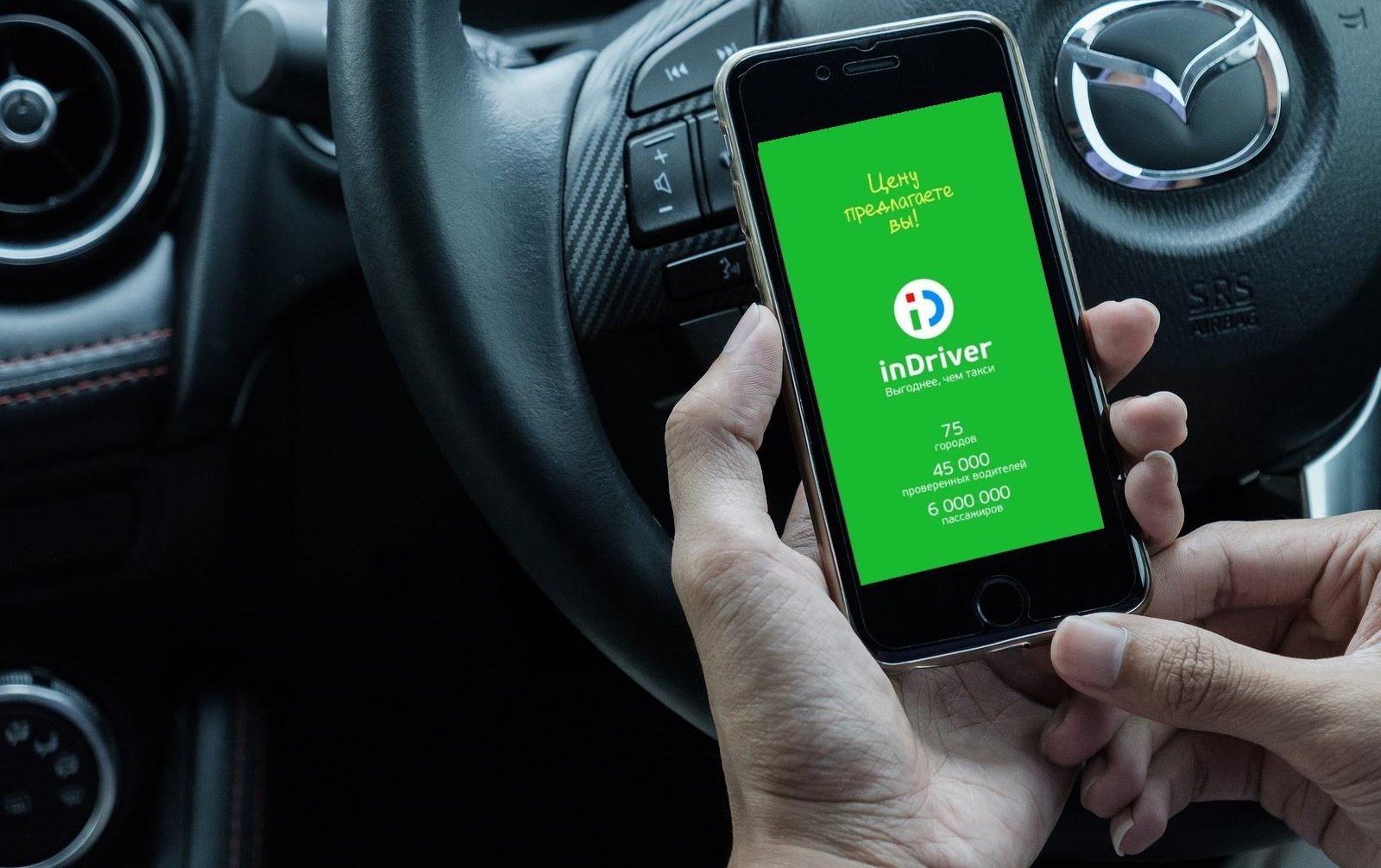 Drivee такси. Индрайвер. Индрайвер такси. INDRIVER логотип. INDRIVER приложение.