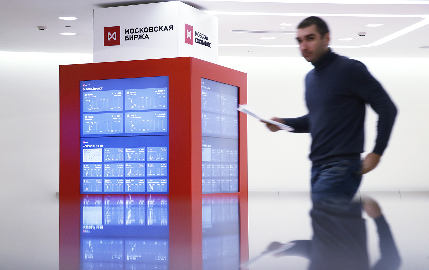 Что происходит на московской бирже. Биржевой курс
