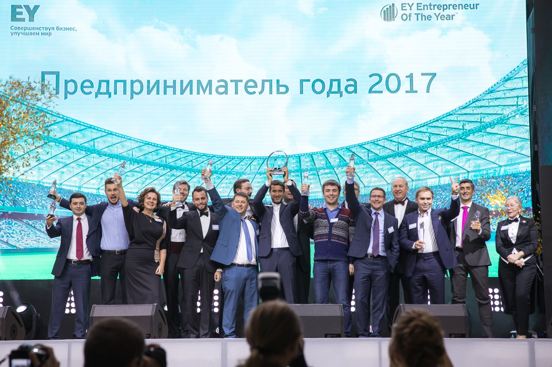 Предприниматель года. Предприниматель года - 2017. Предприниматель года Ey. Окроев Теймураз Юрьевич. Ey предприниматель года церемония.