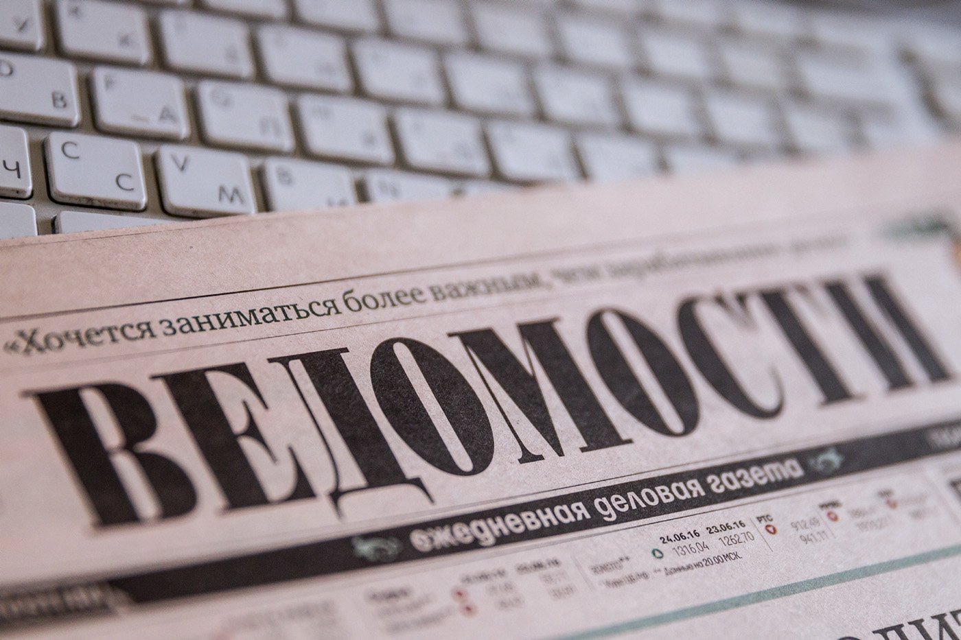 Бизнес ньюс. Ведомость картинка. Maeil Business newspaper. Business newspaper.