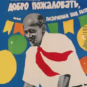 Черно-белое кино, которое стоит показывать детям