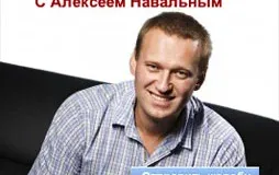 Алексей Навальный: как я победил «Роснефть»