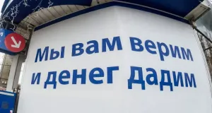 На раздаче: где берут деньги микрофинансовые организации