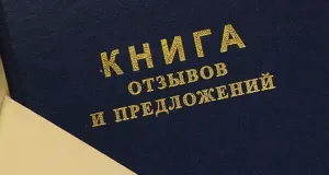 Конкурс стартапов-2012: может ли быть платной книга жалоб и предложений