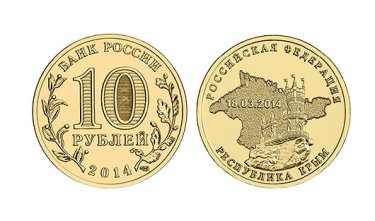 Центробанк посвятил Крыму монету номиналом 10 рублей | Forbes.ru