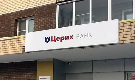 Что спецназ ищет в банке, возможно связанном с чиновничьим бизнесом