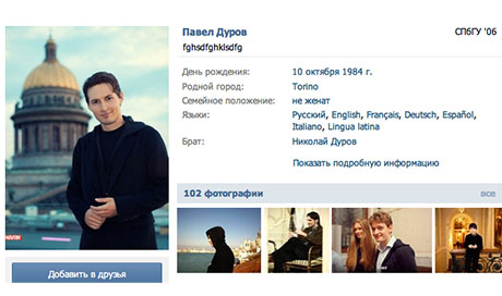 Код Павла Дурова: пять историй из жизни «ВКонтакте» и ее создателя