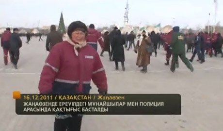 Беспорядки в Казахстане: в столкновениях с полицией погибли не менее 10 человек
