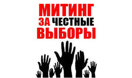 Митинг на проспекте Сахарова: все подробности