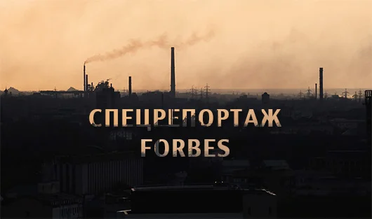Родина самостийных миллиардеров: спецрепортаж Forbes
