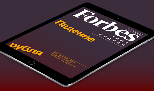 Вышел первый номер бесплатного еженедельника Forbes в iPad