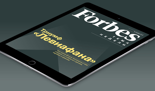 Все о «Левиафане» – в бесплатном приложении Forbes для iPad