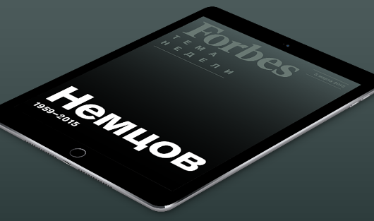Тема нового выпуска Forbes для iPad — убийство Бориса Немцова