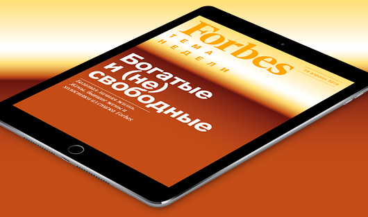 Личная жизнь миллиардеров – в новом еженедельнике Forbes для iPad