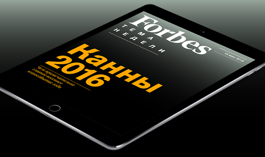 Все о 69-м Каннском фестивале – в новом еженедельнике Forbes для iPad