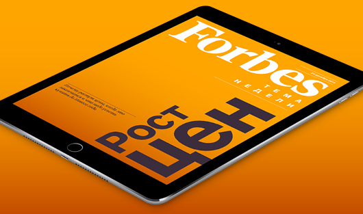 Новый номер бесплатного еженедельника Forbes для iPad посвящен росту цен