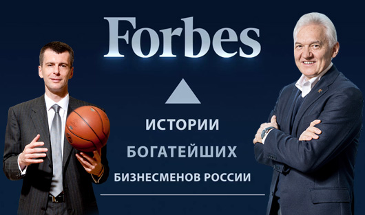 Видеоистории российских миллиардеров: спецпроект Forbes. Часть 2