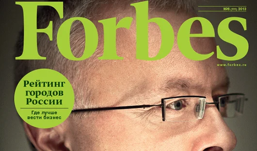 Вышел свежий номер Forbes