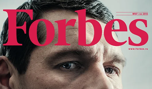 Вышел свежий номер Forbes