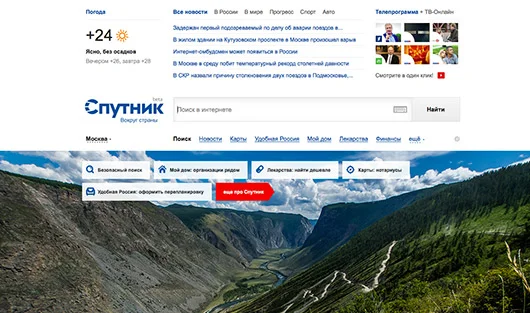 Спутник без погрома: «Ростелеком» запустил поисковик