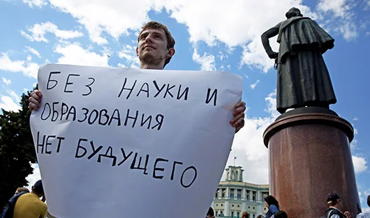 Ученое собрание: как прошел митинг в защиту науки и образования