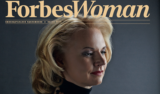Вышел свежий номер Forbes Woman