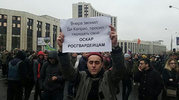«Золотов, как внучек в Лондоне?» Лица и плакаты митинга в Москве