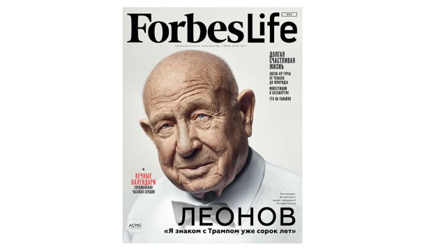 Зима близко: вышел новый номер Forbes Life