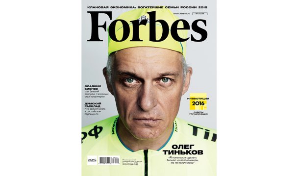 Вышел сентябрьский номер Forbes