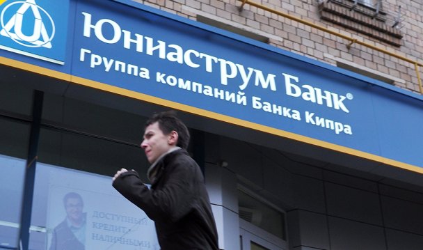 ФАС разрешила присоединить Юниаструм банк к банку «Восточный»