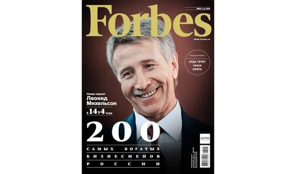Вышел свежий номер Forbes